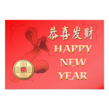 Nuevo Year-2013-year chino de la serpiente Comunicado