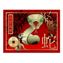 Nuevo Year-2013-year chino de la serpiente Postal