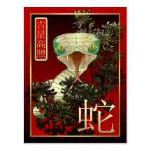 Nuevo Year-2013-year chino de la serpiente Tarjetas Postales