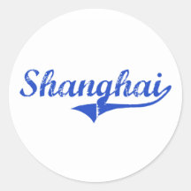 Obra clásica de la ciudad de Shangai Etiqueta Redonda