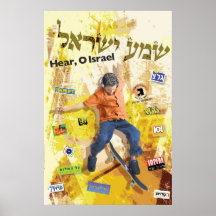 oiga o Israel Posters