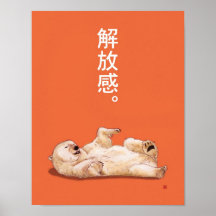 Oso polar juguetón posters