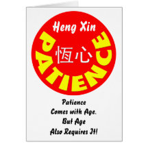 Paciencia - cumpleaños de Heng Xin Tarjetón