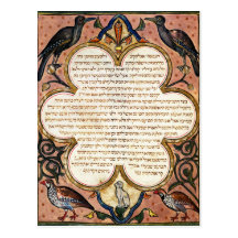 Página de una biblia hebrea con los pájaros, 1299 postal
