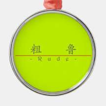 Palabra china para 10054_1.pdf grosero ornamentos de navidad