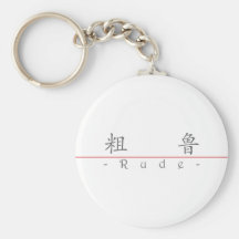 Palabra china para 10054_1.pdf grosero llavero personalizado