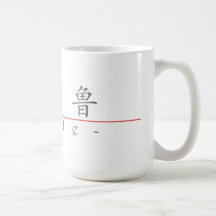 Palabra china para 10054_1.pdf grosero tazas