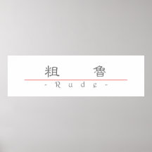 Palabra china para 10054_2.pdf grosero impresiones