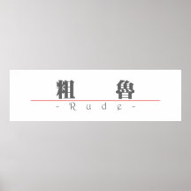 Palabra china para 10054_3.pdf grosero impresiones