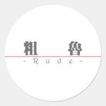 Palabra china para 10054_3.pdf grosero etiqueta redonda
