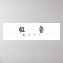 Palabra china para 10054_4.pdf grosero impresiones