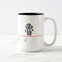 Palabra china para 10054_4.pdf grosero taza