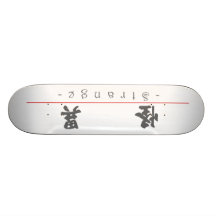 Palabra china para 10074_4.pdf extraño monopatin