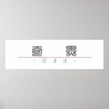 Palabra china para 10076_0.pdf impar impresiones