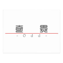 Palabra china para 10076_0.pdf impar postales