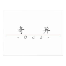 Palabra china para 10076_1.pdf impar postales