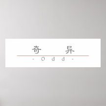 Palabra china para 10076_2.pdf impar poster