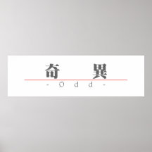 Palabra china para 10076_3.pdf impar poster