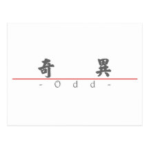 Palabra china para 10076_4.pdf impar postal