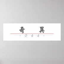 Palabra china para 10076_4.pdf impar posters