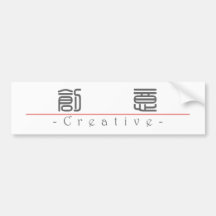 Palabra china para 10098_0.pdf creativo pegatina de parachoque