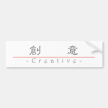 Palabra china para 10098_2.pdf creativo pegatina de parachoque