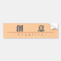 Palabra china para 10098_3.pdf creativo pegatina de parachoque