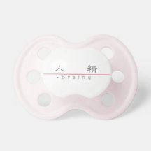 Palabra china para 10137_2.pdf inteligente chupete de bebe