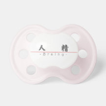 Palabra china para 10137_4.pdf inteligente chupetes de bebe