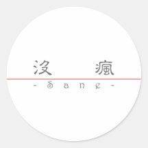Palabra china para 10150_2.pdf sano etiquetas  