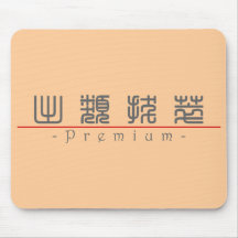 Palabra china para 10340_0.pdf superior tapetes de raton