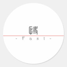 Palabra china para 10343_0.pdf rápido etiquetas  