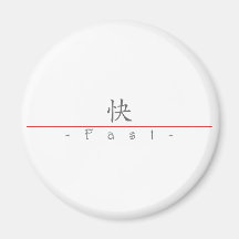Palabra china para 10343_1.pdf rápido imán de frigorífico