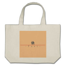 Palabra china para 10343_4.pdf rápido bolsas de mano