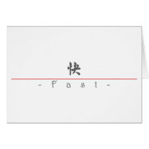 Palabra china para 10343_5.pdf rápido felicitaciones