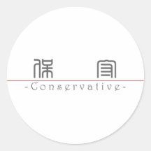 Palabra china para 10349_0.pdf conservador pegatinas  
