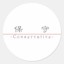Palabra china para 10349_2.pdf conservador pegatina