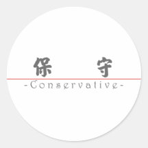 Palabra china para 10349_4.pdf conservador pegatina redonda