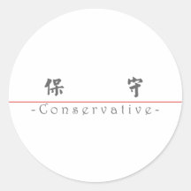 Palabra china para 10349_5.pdf conservador etiquetas redondas