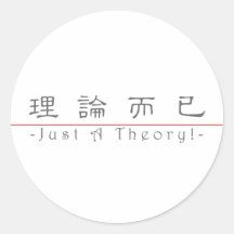 ¡Palabra china para apenas una teoría! 10078_2.pdf Etiquetas