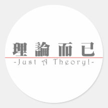 ¡Palabra china para apenas una teoría! 10078_3.pdf Etiquetas