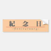 Palabra china para el aniversario 10286_3.pdf pegatina de parachoque