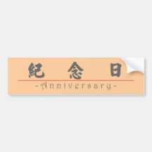 Palabra china para el aniversario 10286_4.pdf etiqueta de parachoque