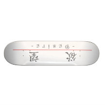Palabra china para el deseo 10231_1.pdf monopatines