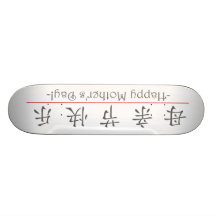 ¡Palabra china para el día de madre feliz! 10248_1 Monopatín