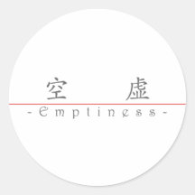 Palabra china para el vacío 10230_1.pdf pegatinas redondas