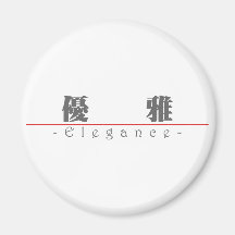 Palabra china para la elegancia 10240_3.pdf imán de frigorífico