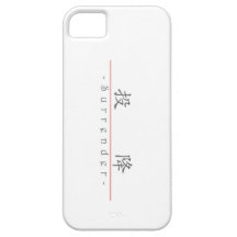Palabra china para la entrega 10263_1.pdf iPhone 5 cárcasa