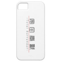 Palabra china para la entrega total 10265_0.pdf iPhone 5 Case-Mate coberturas