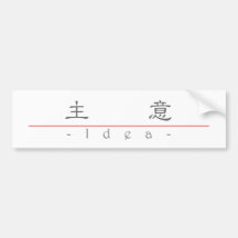 Palabra china para la idea 10062_2.pdf pegatina de parachoque